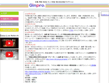 Tablet Screenshot of gin-pro.jp